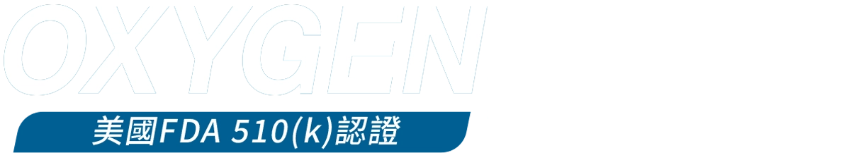 Oxygen Mobile Pro 醫療級便攜製氧機｜SAVEWO 救世
